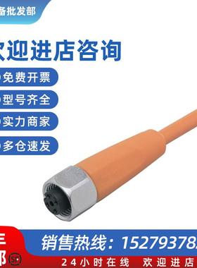 议价带插座连接电缆 EVT235 ADOGH050VAS0002E05易福门原装全新正