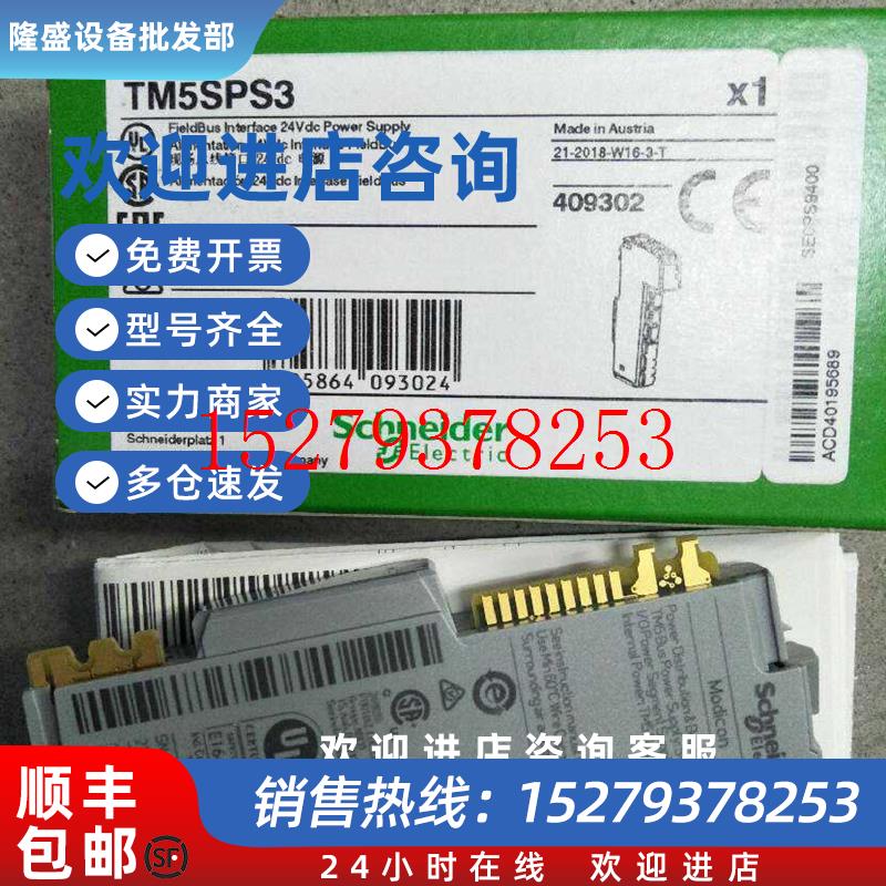 议价施耐德PLC本体模块TM5SPS3全新正品质保一年公司现货