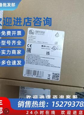 议价IFM   SB2234 SB2232 SB2233  流量计