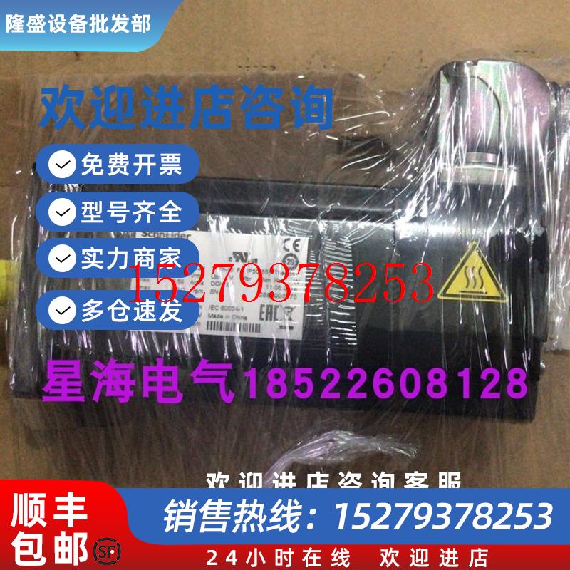 议价施耐德伺服电机BMI0703P02F代理商原装正品假一罚十