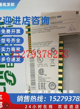 议价施耐德可编程控制器TM5SAO2L全新原装正品现货