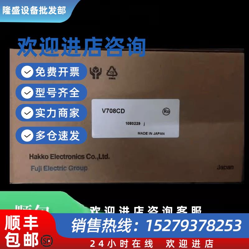 议价触摸屏V708CD/V708ISD/V708SD/V710C/V710CD/V710S/V706M