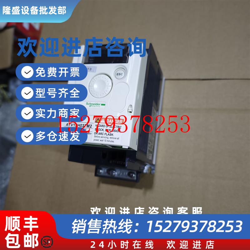 议价二手施耐德变频器ATV12H037H018H075HU15HU22M2/ATV12H037M2X