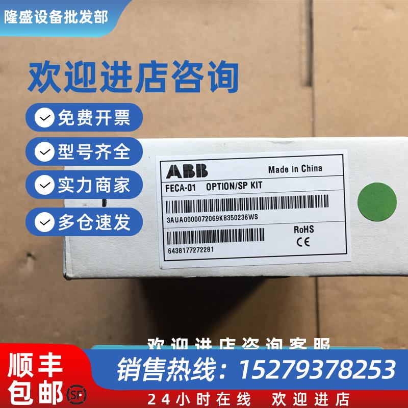 议价全新ABB AS850/ACSM1变频器总线通讯模块 FECA-01 以太网Ethe