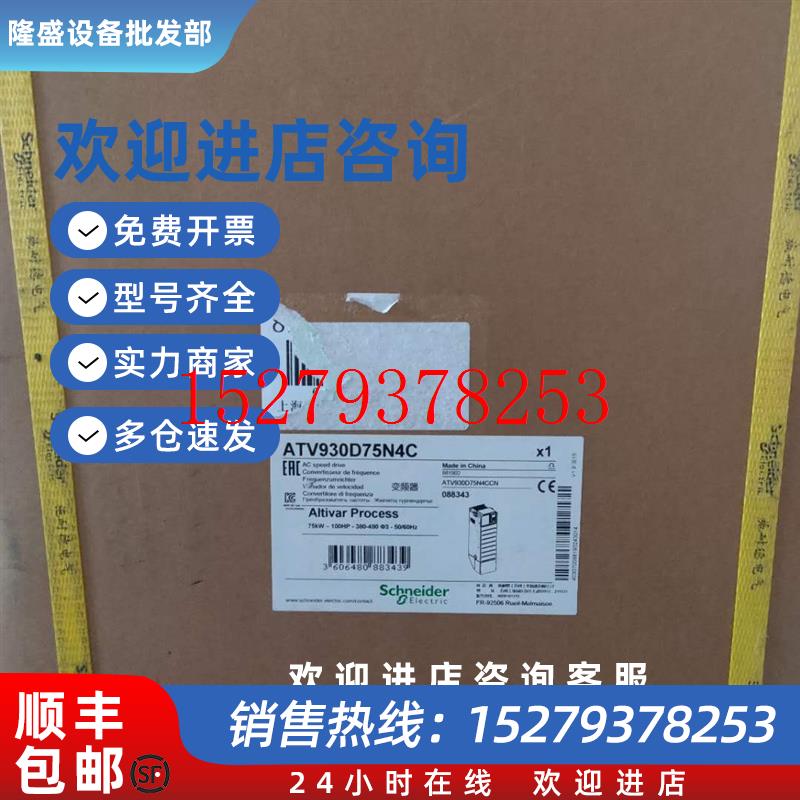 议价施耐德变频器ATV930U07M3壁挂式,IP21,220V,0.75kw原装质保
