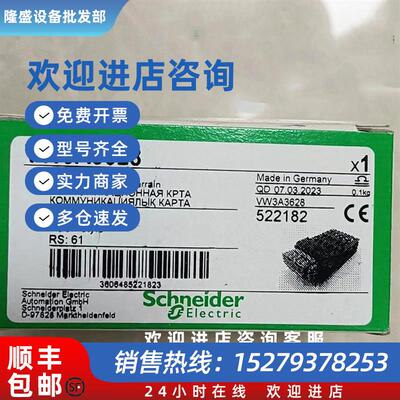 议价CANopen开放式通讯模块VW3A3628全新原装正品现货质保