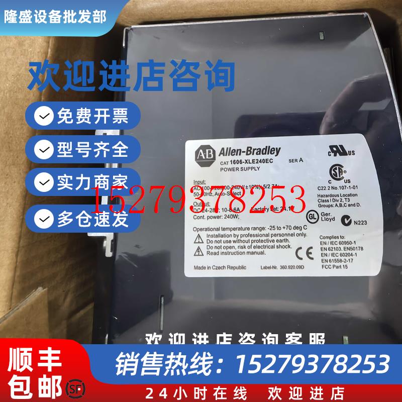 议价全新AB电源1606-XLS240EC罗克韦尔全新原装导轨电源