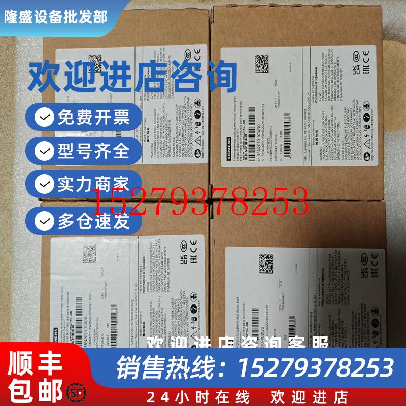 议价咨询-3RN2010-1CW30电机保护继电器顺