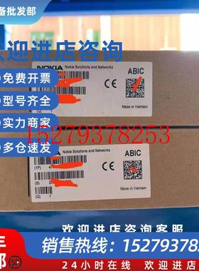 议价出诺西,,ABIC