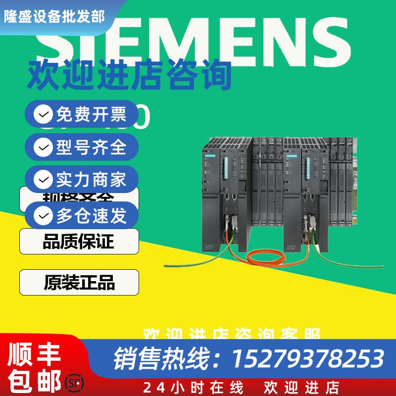 议价西门子S7-400PLC原装正品6ES7452-1AH00-0AE0