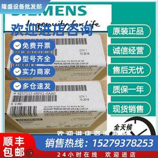 6BF01 6BH00 议价西门子ET200SP模块6ES7132 6BF61 0AA0 6FD00