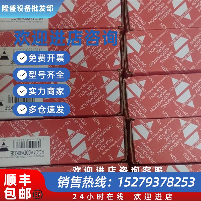议价RGC1A60D40KGE固态继电器全新原装正品现货