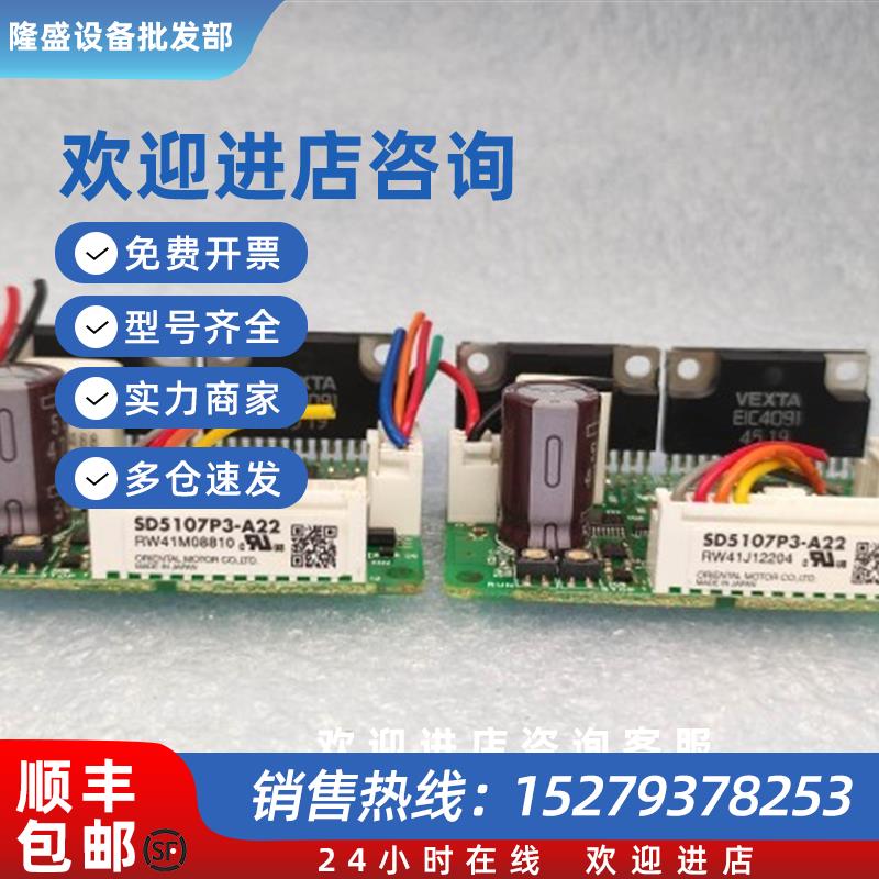 议价东方步进驱动器SD5107P3-A22