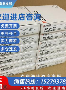 议价PZ-G42Pkeyence全新原装光电传感器特价销售  欢迎询价