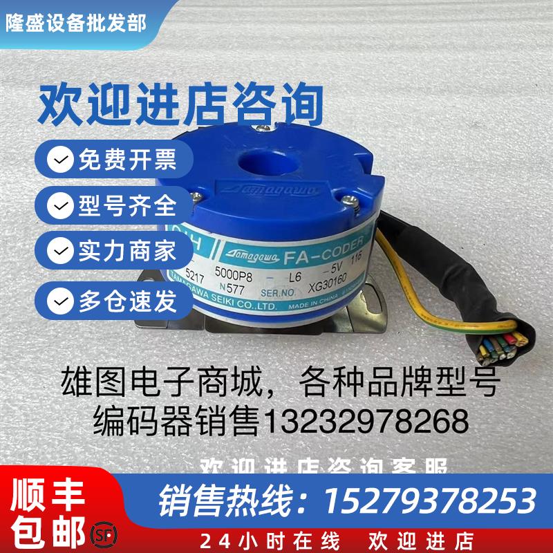 议价TS5217N577多摩川编码器原装拆机现货包好OIH48-5000P8-L6-5V