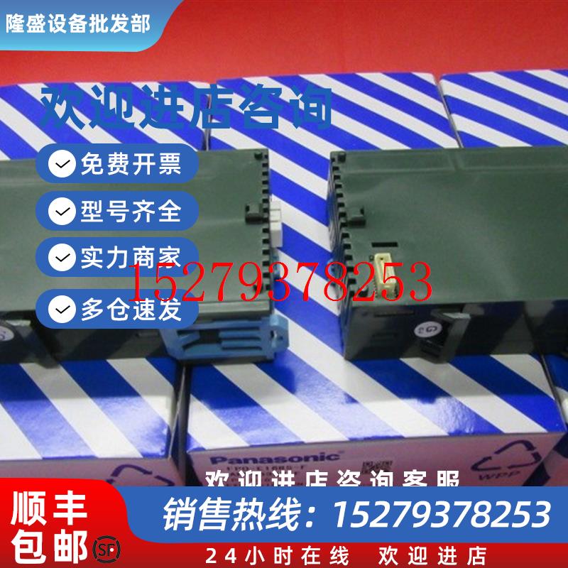 议价全新原装松下PLC扩展模块FP0-E8RS-FFP0-E16RS-F质保一年