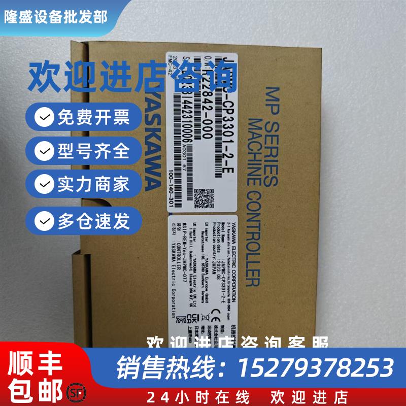 议价JAPMC-MC2300-E SVA-01CPU模拟运动模块全新原装质保一年