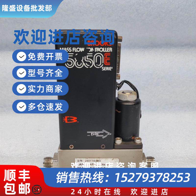 议价BROOKS布鲁克斯 质量流量计 5850E AR70%+Ne30% 200SCCM 原装
