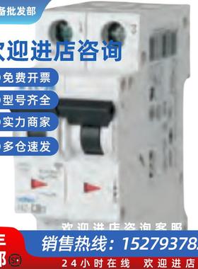 议价穆勒FAZ-D25/2-NA出口 北美专用 微型断路器 UL489认证