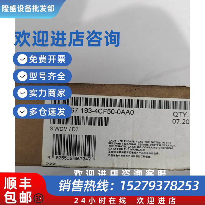 议价6ES71934CF500AA0西门子IP 6ES7 193-4CF50-0AA0/O用于端子模