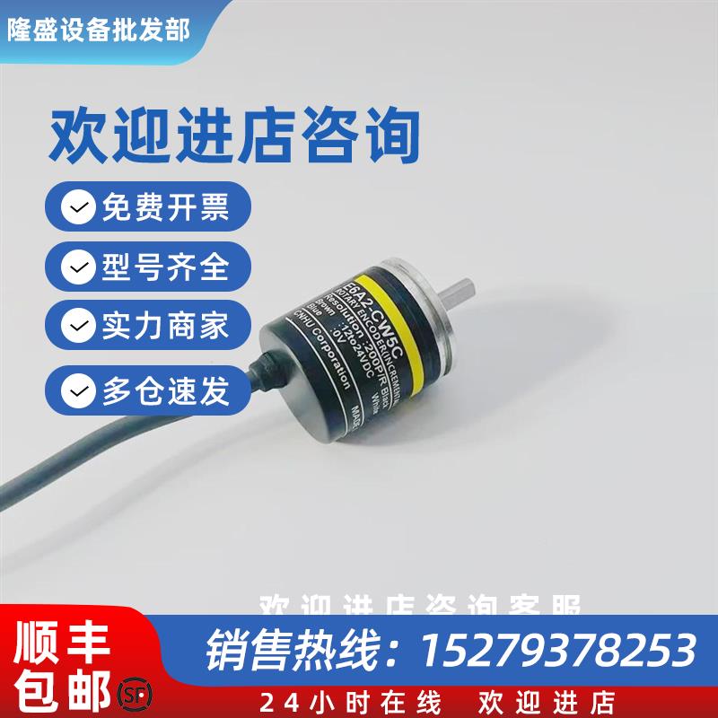 议价光电编码器 E6A2-CW5C 300P/R 飞思卡尔智能车 双项 300线