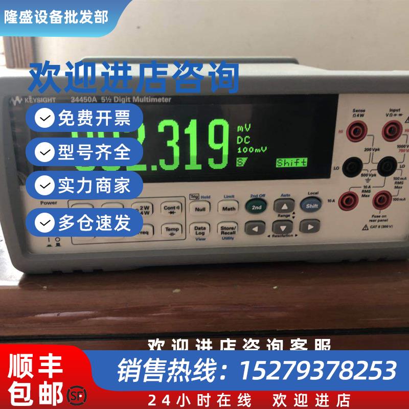 议价销售安捷伦+是德KEYSIGHT34450A五位半万用表