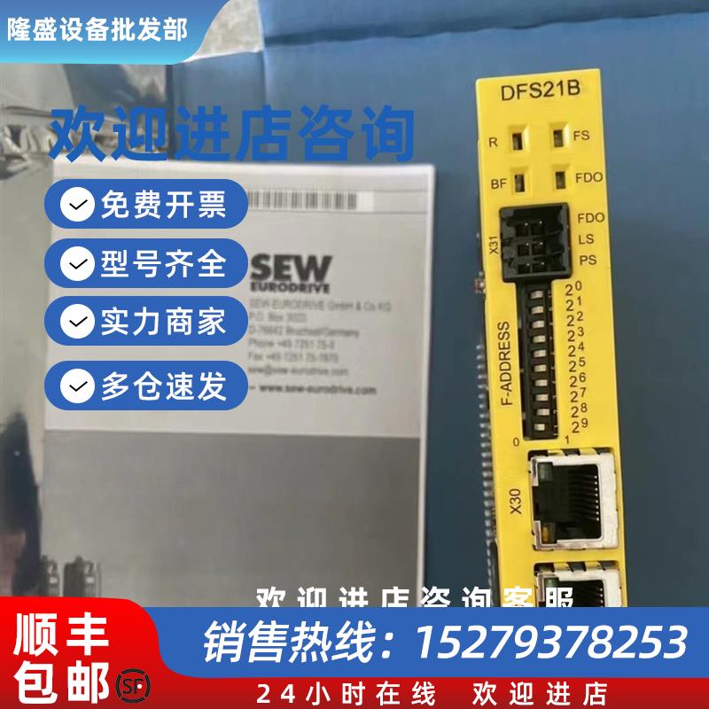 议价通讯卡DFS21B全新原装正品