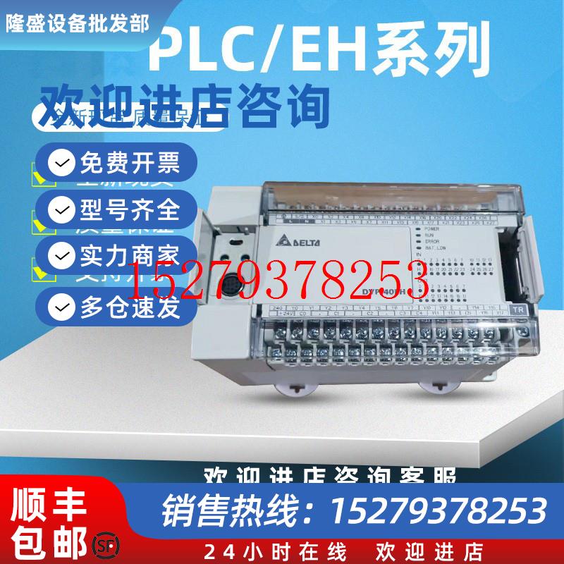 议价台达EH模拟量模块DVP04AD-H304DA06XADVP04PT04TC08TC-H2