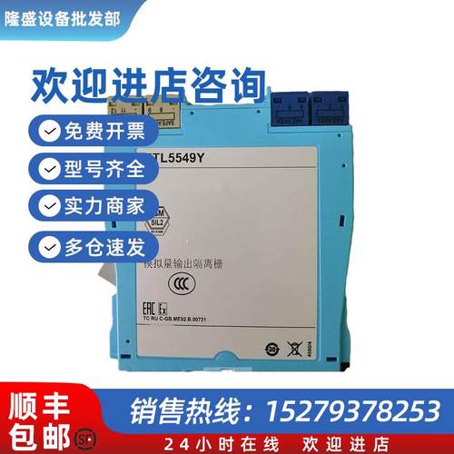 议价英国原装安全栅5549Y正品保证 质保一年 现货秒发