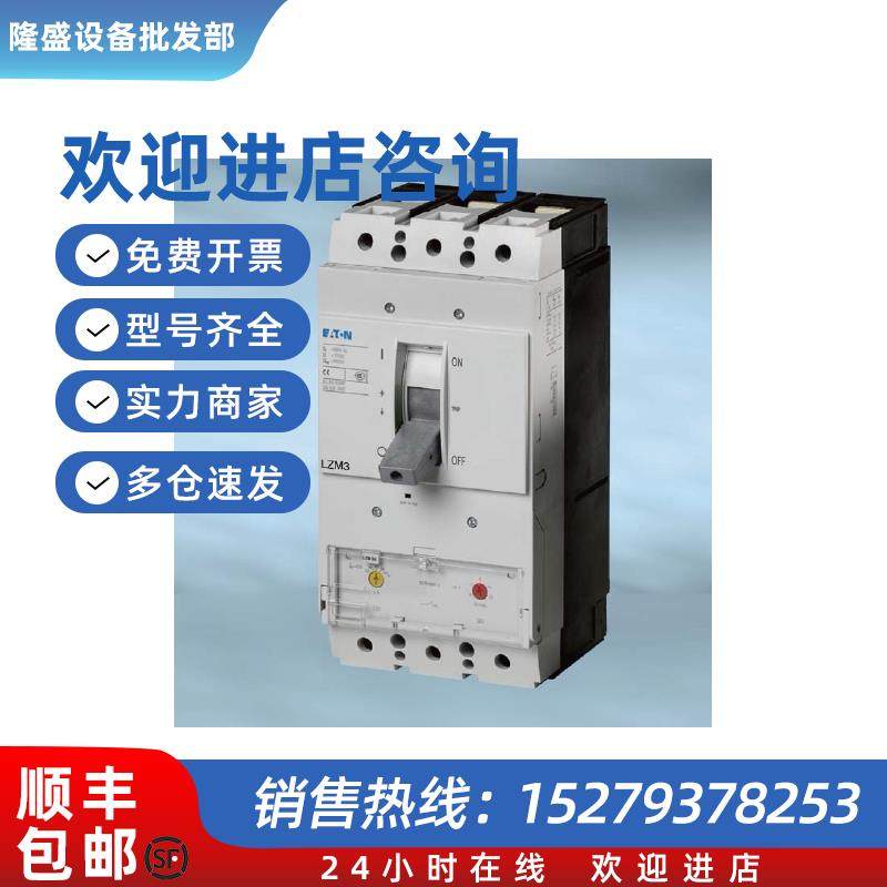 议价伊顿穆勒LZMC1-A50中分断热磁保护塑壳断路器