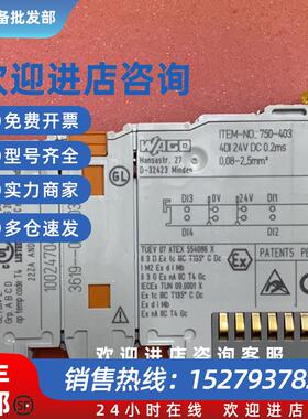 议价WAGO 750-403 1002470486 D-32423 模块现货议价