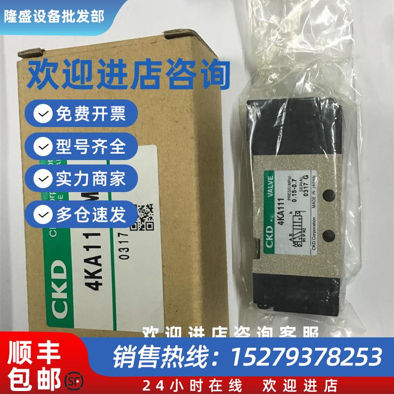 议价现货CKD气控阀4KA111-M5全新原装正品当天发货