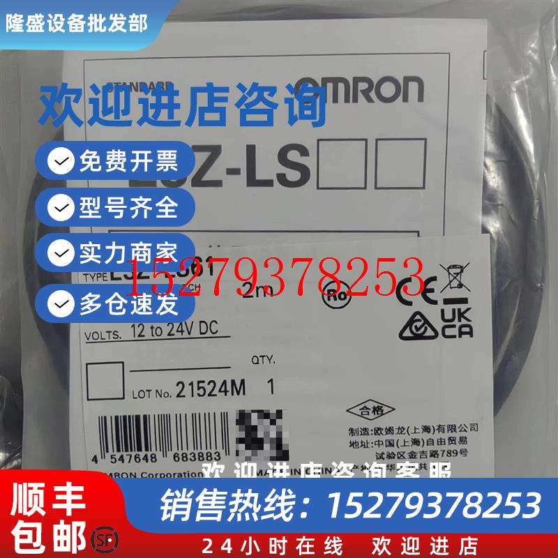 议价欧姆龙E3Z-LS61光电开关全新正品需要议价