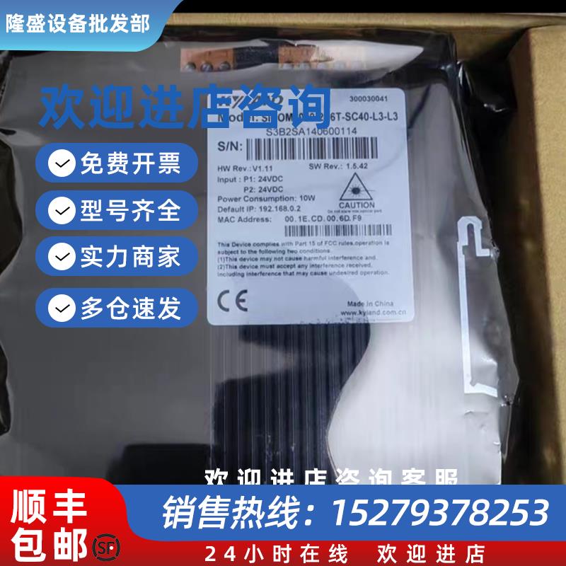 议价全新 交换机2光6电SICOM3000-2S6T-SC40-L3-L3 现货 需要