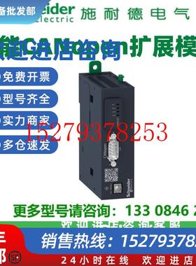议价施耐德扩展模块TM5SDO12T/TMSCO1/TMSES4/TMAT4CSET