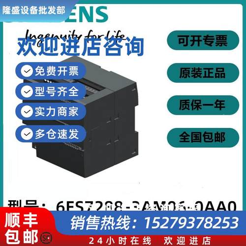 议价6ES72883AM060AA0全新西门子数字量模块6ES7288-3AM06-0AA0