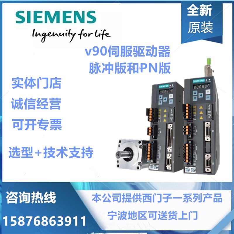 议价6SL3210-5FE10-4UF0/8UA0/4UA0/6SL3210-5FE10-8UF0西门子V90