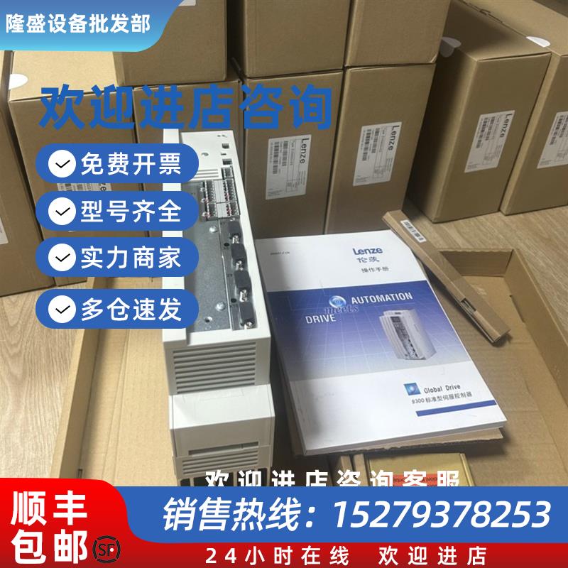 议价E84AVSCE2224SX0E84AVSCE1124VX0德国伦茨库存现货实拍包邮议