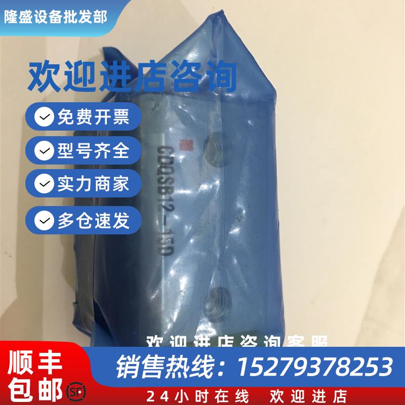 议价SMC微型薄型气缸CDQSB12-15D/16-20DC/20-50DCM/20-75DCM当天