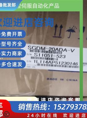议价SDGM-20ADA-V/30ADA-V/50ADA伺服全新质保一年