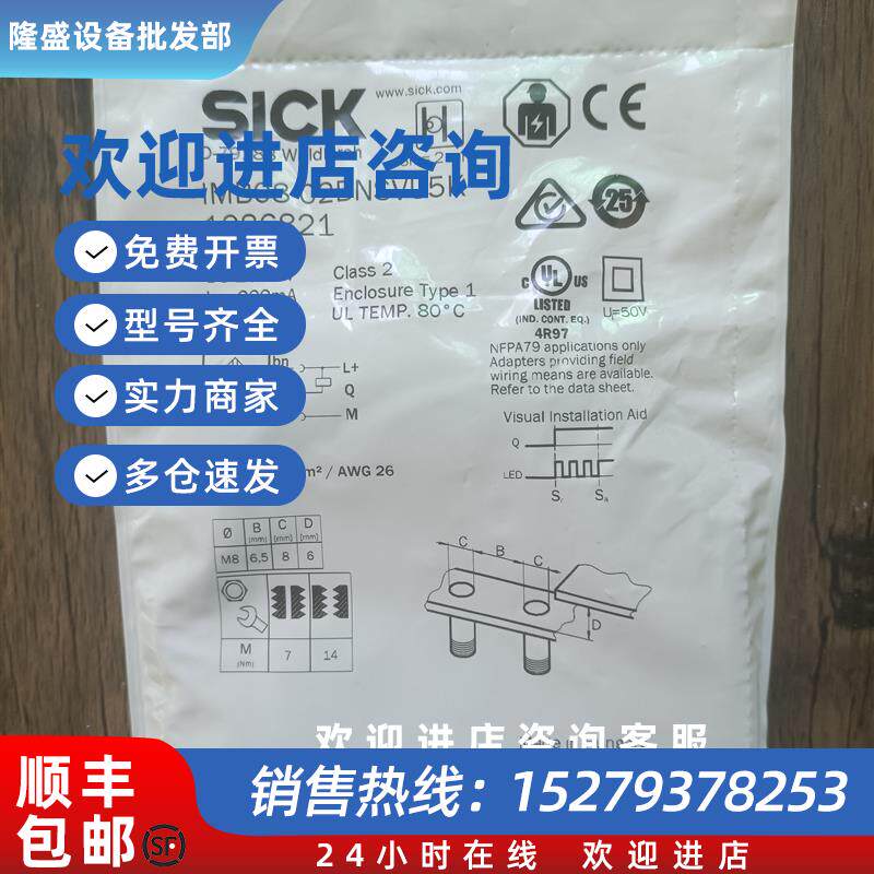 议价全新原装未拆封 SICK IMB08-02BNSVU5K 1086821接近开关 正品