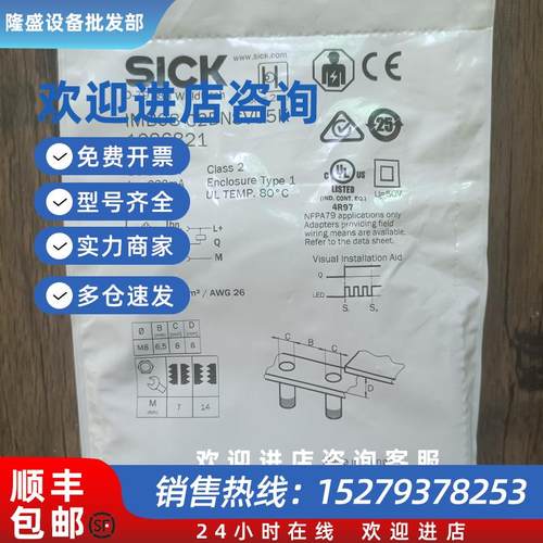 议价全新原装未拆封 SICK IMB08-02BNSVU5K 1086821接近开关 正品