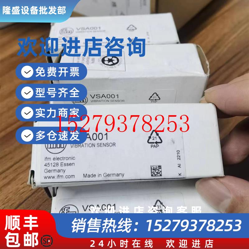 议价VSA006VSA002VSA008VSA004VSA101振动传感器现货议价