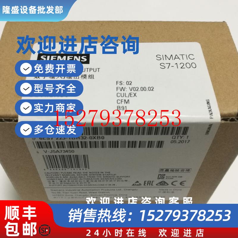 议价6ES7223-1BH32-0XB0S7-1200数字量SM12236ES7223-1BH32-0XB0