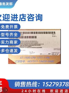 议价6ES7511-1AK00-0AB0 S7-1500CPU1511-1PN 6ES7 511-1AK00-0AB