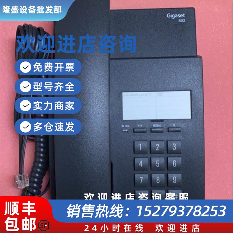 议价Glgaset 802 HA8000(21)P/T S30054-S5776-F181 双音频电话机
