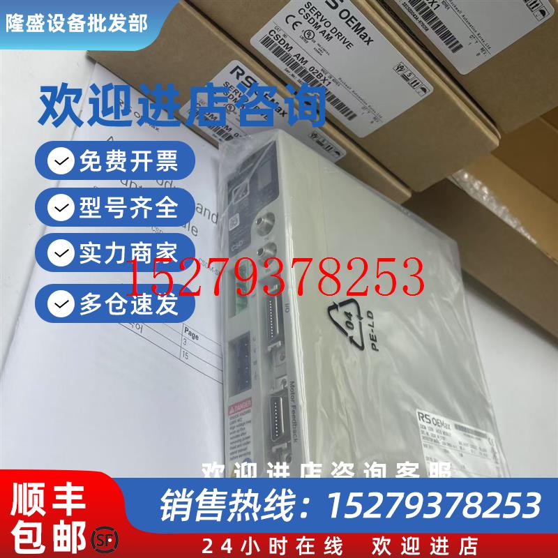 议价全新现货RSOEMAX驱动器CSDM-AM-02BX1