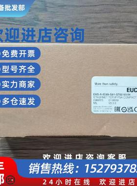 议价全新原装正品安士能EKS-A-IEXA-G01-ST02/03/04开关099265现