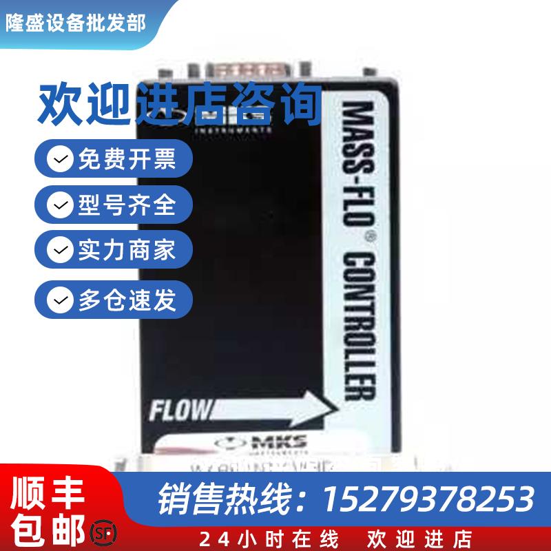议价MKS 气体质量流量计MKS1179A01353CS1BV  5000SCCM 现货特价
