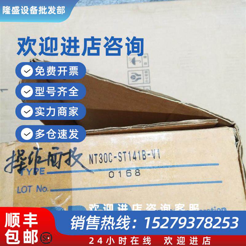 议价全新原装正品显示屏NT30C-ST141B-V1现货质量保证